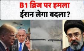 Why Trump Targeted Iran’s Karaj B1 Bridge? 4 Big Reasons Behind the Tension